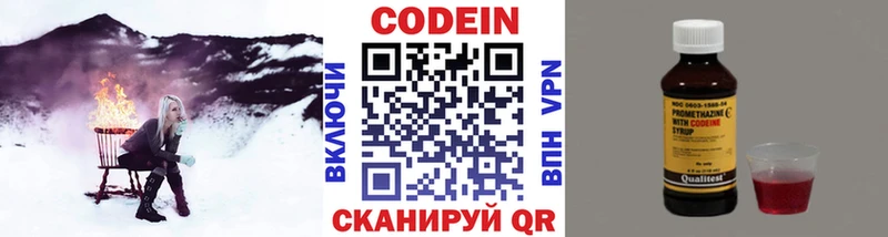 где найти наркотики  Нерчинск  Codein Purple Drank 