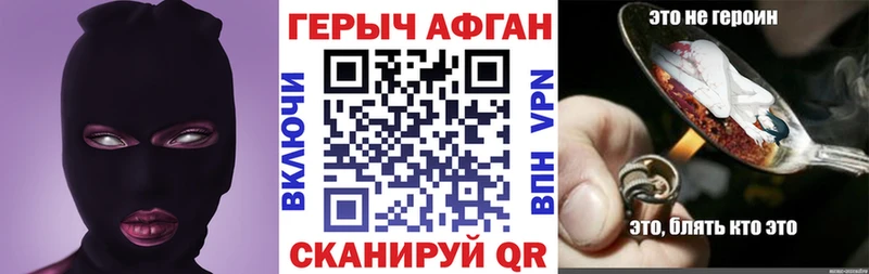 ГЕРОИН Афган как найти наркотики blacksprut вход Нерчинск