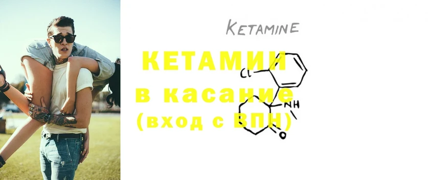 наркота  Нерчинск  kraken ТОР  Кетамин ketamine 