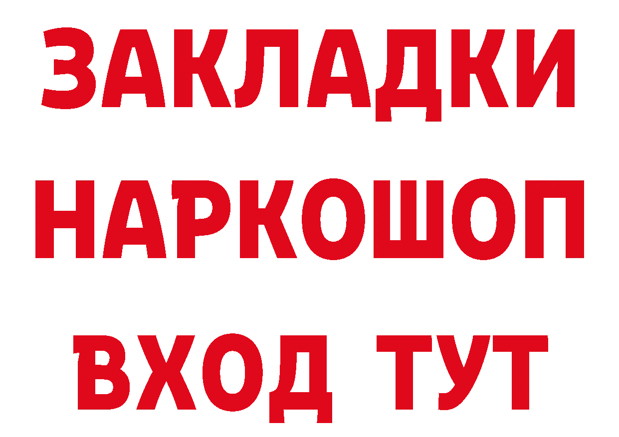 КЕТАМИН ketamine как войти это блэк спрут Нерчинск