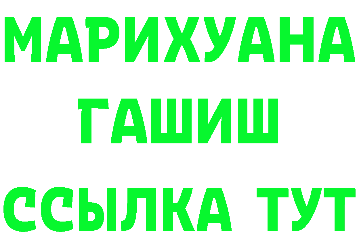 Дистиллят ТГК концентрат ONION shop ОМГ ОМГ Нерчинск