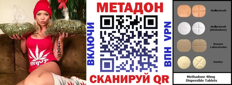 Метадон белоснежный  Нерчинск 